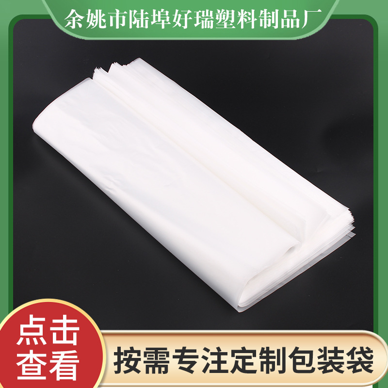 宁波PE自封袋大号加厚密封包装袋透明塑料封口袋饰品收纳密封袋