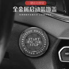 自動車内装改造ワンキースタートボタンイグニッションスイッチ回転保護カバーオートバイスタートリング装飾