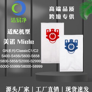 Suitable for Miele Fjm Vacuum Cleaner Household Accessories Gn Dust Bag 3D Non-Woven Fabric Dust Filter Filter Element