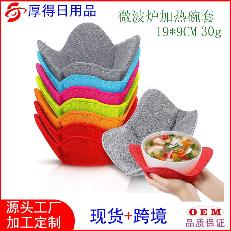 Amazon Hot-Selling Microwave Heating Bowl Set, Four-Piece Set, Towel Cloth Bowl Mat, Anti-Scald Bowl Rack, Towel Cloth Bowl Holder Tool