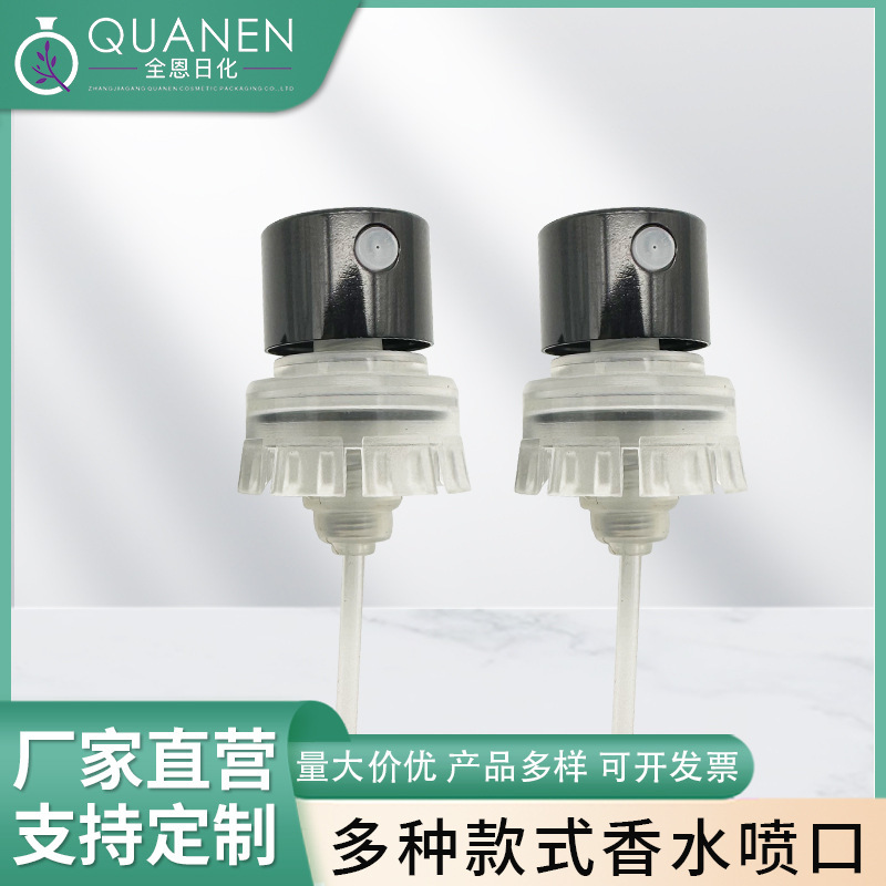 Factory Direct supply bayonet 13 teeth 15 teeth 16.3 perfume nozzle spray cosmetics electrochemical aluminum press high-end fine mist