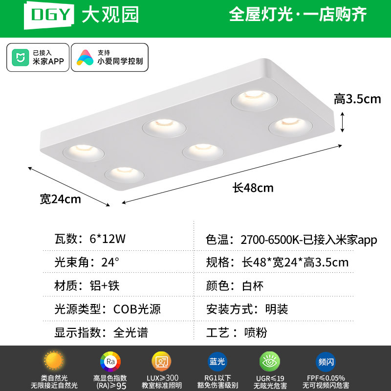 Da Guan Garden Light Downlight ultra delgada anti-deslumbrante sin lámpara principal iluminación de la sala de estar cuadrada lámpara de reflector dormitorio lámpara de balcón 495L
