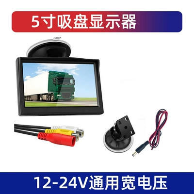 Wide Voltage Range 12-24V Visual Car display - 5inch-suction-cup-monitor