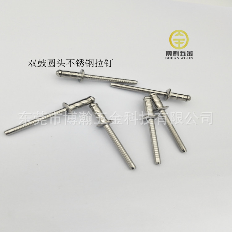 起鼓拉钉|圆头不锈钢双鼓抽芯铆钉|钢结构拉钉4.8*12