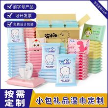 湿巾印logo母婴手口清洁无酒精纯水迷你小包10抽婴儿定制小包装