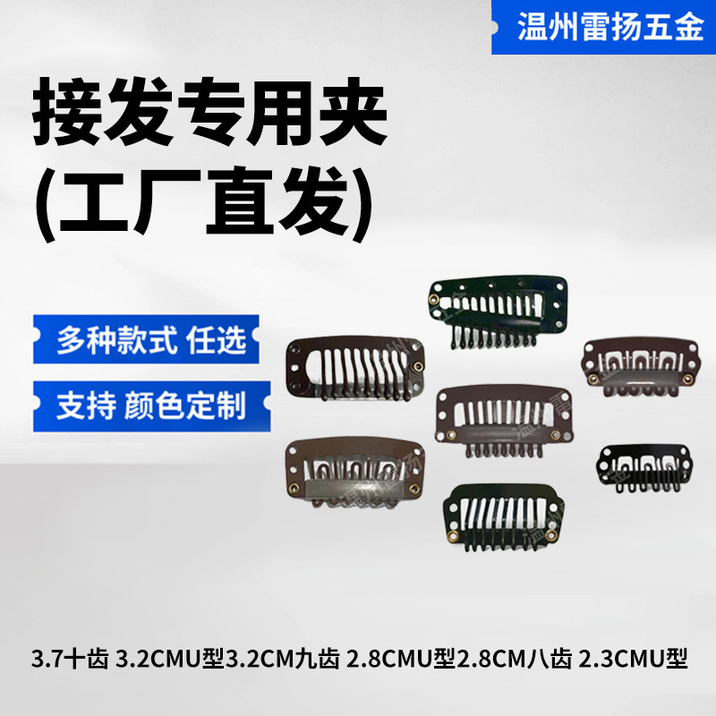 Customized Painted Six-Tooth Wig Hair Extension Clip, Windproof Clip, Water Drop Hair Extension Clip, Beret Wig Fixing Accessories Customized Painted Six-Tooth Wig Hair Extension Clip, Windproof Clip, Water Drop Hair Extension Clip, Beret Wig Fixing Accessories