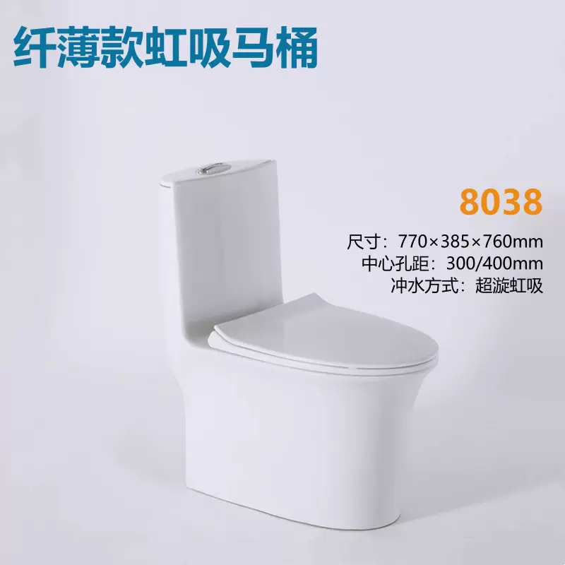 厂家直供抽水马桶超漩式座便器 静音防臭大管道纤薄款酒店坐便器
