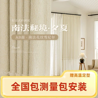 2026年新款法式少女公主风全遮光窗帘客厅卧室阳台遮阳隔热雪尼尔