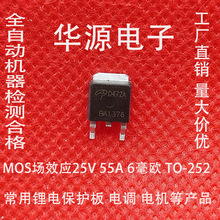 工廠直銷MOS管  AOD472  AOD452  25V55A 大電流鋰電保護板常用好