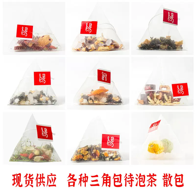 50款散装三角包组合花茶茶包 白桃乌龙茶 椰香乌龙茶 红豆薏米茶