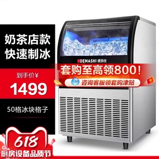 Free Shipping Ice Machine Commercial Milk Tea Shop Small Large Fully Automatic Household Ice Machine All-In-One Large Capacity
