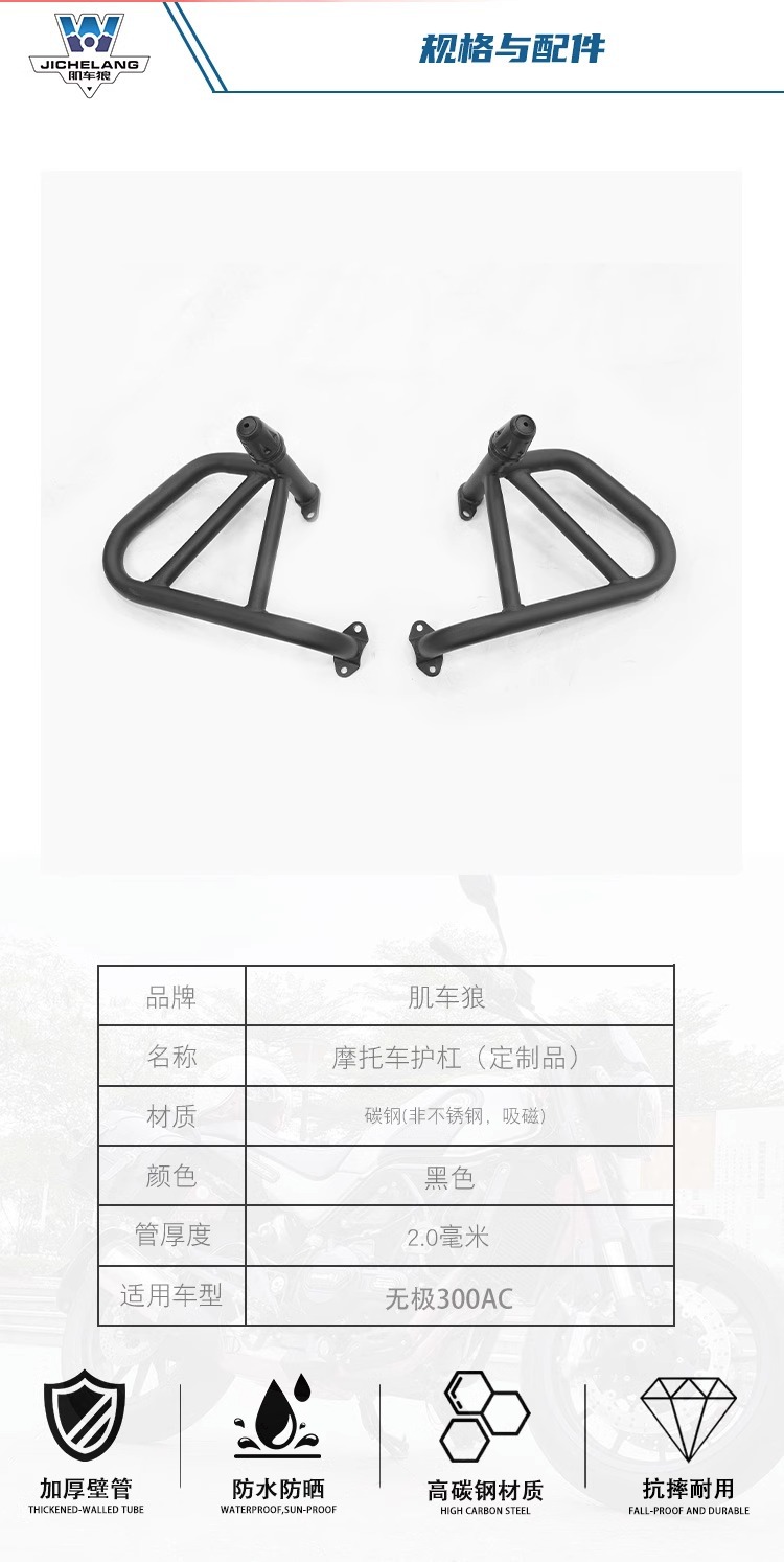 Muscle car Wolf suitable for infinite 300AC bumper bumper bumper bumper anti-fall bumper anti-collision carbon steel modification parts