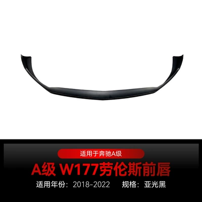 Applicable to 2018-2022 Mercedes-Benz A- Class w177 a180 a200 a35 Lawrence integrated front shovel front lip modification (Big Surrounded) - matte-black2018-2022