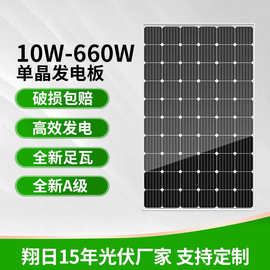 热销太阳能板18V可充12V蓄电池大功率100W200W玻璃光伏太阳能板
