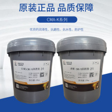 润滑脂原装正品长城CMA-K多效锂基脂量大价优抗水性防锈性黄油