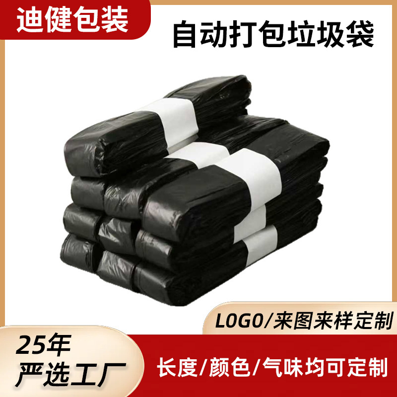 Smart trash can with automatic bag sealing and packing, a cross-border bestseller, suitable for Tuoniu automatic sealing and bagging trash bags