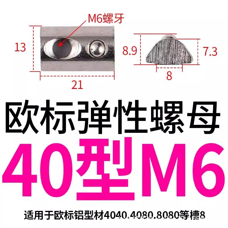 欧標スライドナット20/30/40/45国標型弾性板弾性船型Tハンマーナットm3 m 4m 5m 6m 8|undefined