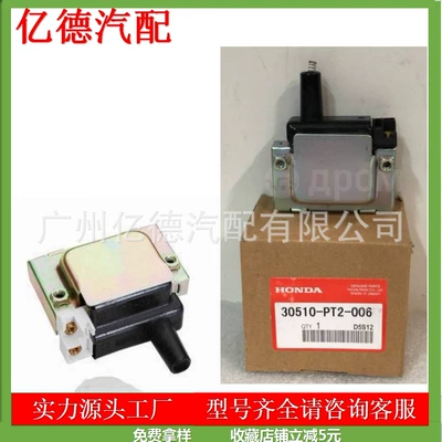 Suitable for this 1 field ignition coil 30510-PT2-006 30510-P73-A01 30510PT2006 (Alovlanma bobini (Babinalar))