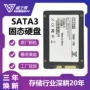 高速固态256g120g硬盘