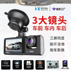 C309 HD üç linzalı avtomobil videoqeyd, arxa görüntü və parkinq üçün