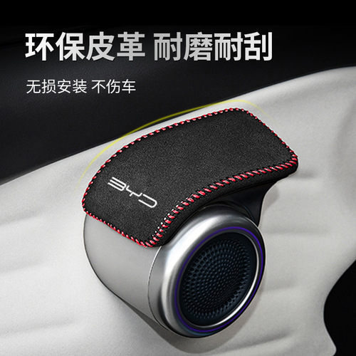 BYD Yuan plus gear handle cover car door handle pull cover interior modified armrest box leather cover gear protection cover