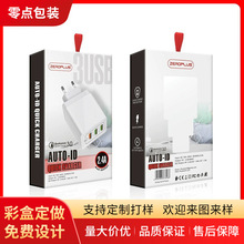 充电器包装盒3C数码充电头数据线包装纸吸塑内托中性开窗彩盒批发