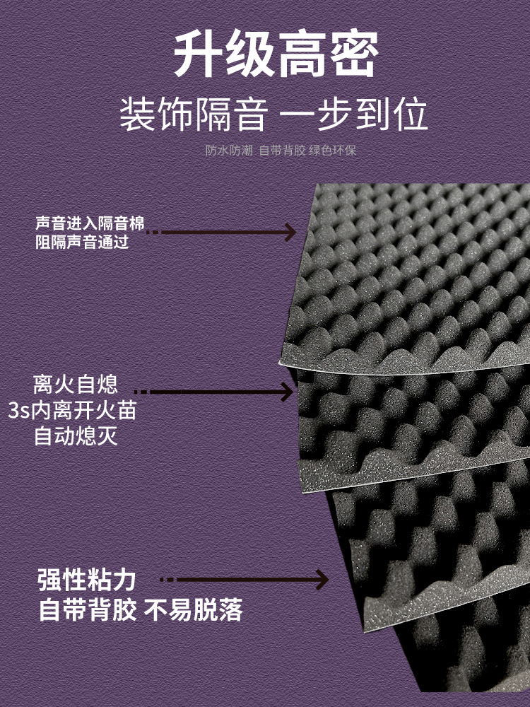 Automobile sound insulation cotton wave cotton egg cotton wave crest rubber plastic cotton sound absorption cotton with adhesive anti-vibration board low frequency king