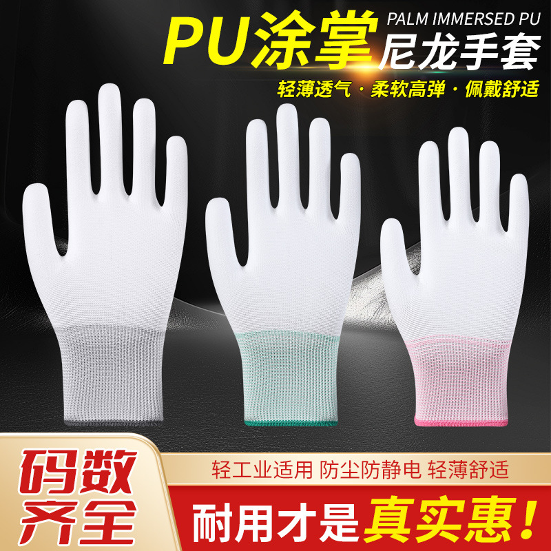 Xingyu guantes PU resina de protección contra el trabajo resistente al desgaste, antiestático, ligero, transpirable, suave y cómodo, antideslizante mayorista