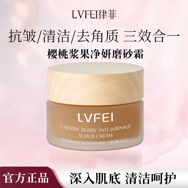 Filipinos cherry berry limpio anti-arrugas exfoliante suave limpieza suave mejora la piel oscura fabricantes image 1