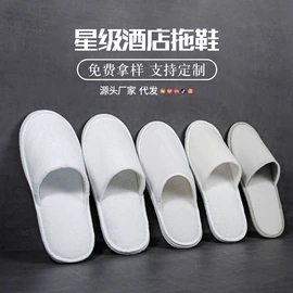 一次性洗沐漱;一次性拖鞋;一次性牙刷