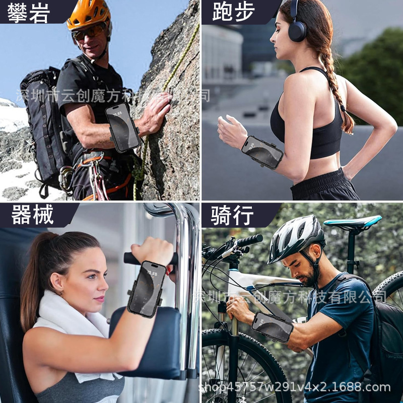 手腕手机支架代驾户外骑行导航运动手臂可旋转多功能导航直播支架|undefined