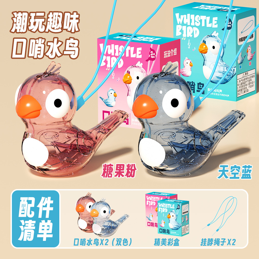 Tiktok Venta caliente agua pájaro silbato de boca de los niños entrenamiento de pronunciación muscular puede agregar agua aprendizaje pájaro llamando bebé pájaro silbato juguete