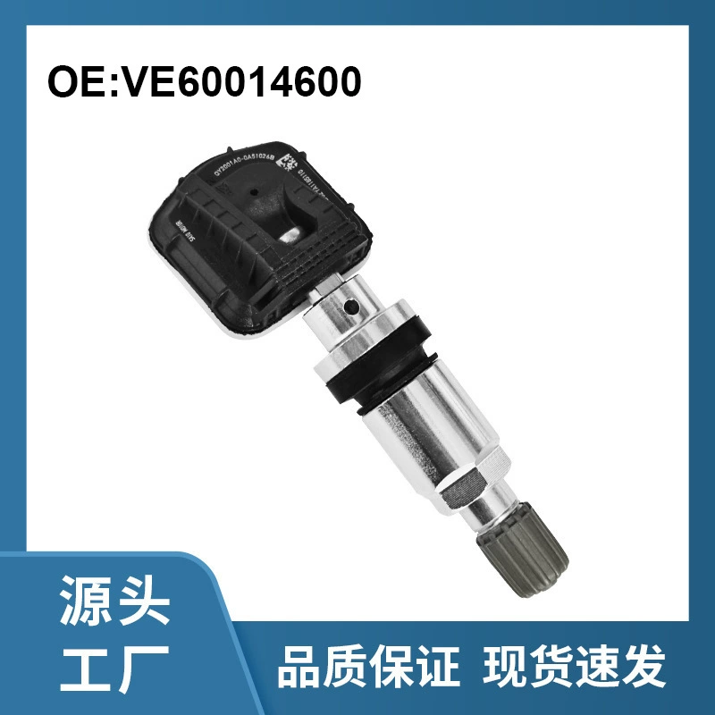 VE60014600 адаптация с датчиком давления в шинах Weima 433 МГц