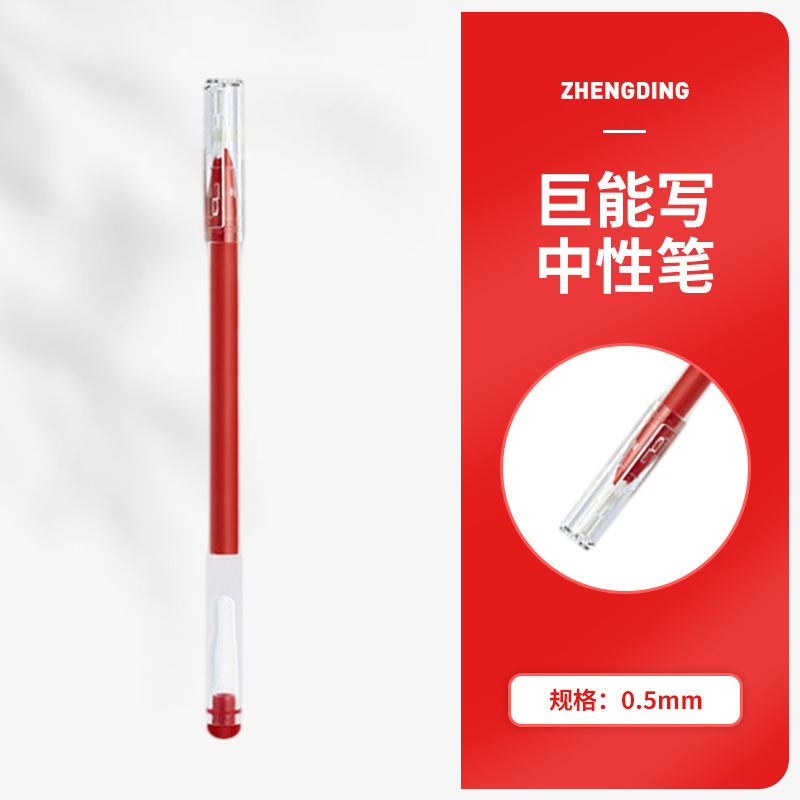 小紅筆プラスチック速乾中性筆赤押し高颜値教師採点作業赤筆学生赤筆|undefined