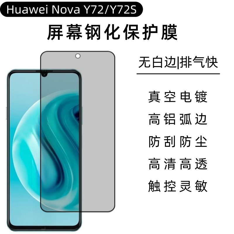 Aplicable a la película de endurecimiento Huawei NovaY72, película de pantalla de teléfono móvil Huawei novay72s, película de cobertura total image 3