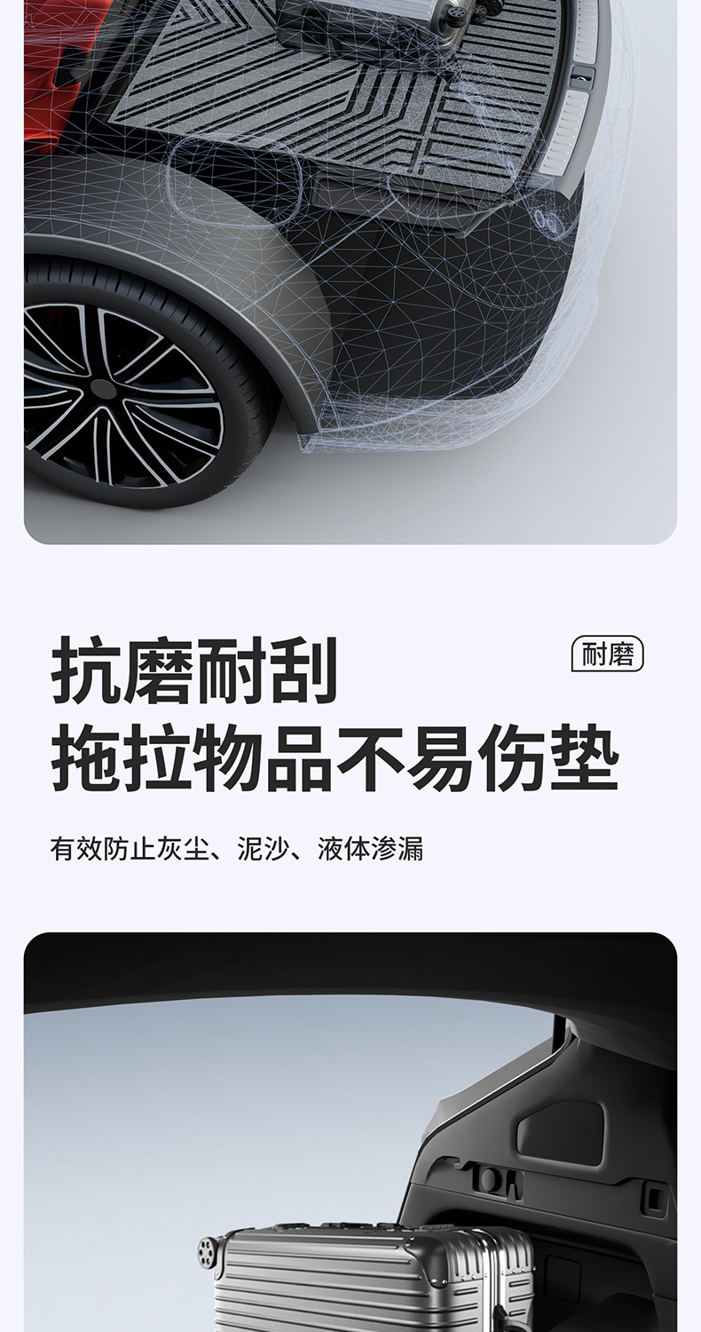 Suitable for Zhijie R7 S7, custom-made woven TPE car trunk mat, car accessories, trunk mat