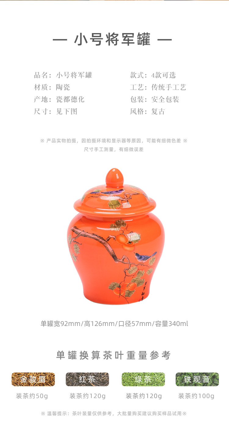 CG029-小號青花花鳥茶葉罐_04.jpg