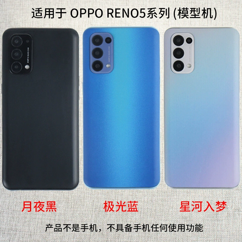 Подходит для моделей телефонов OPPOReno5/6/7 Reno5k/5pro/6pro/7proReno7se эмуляция