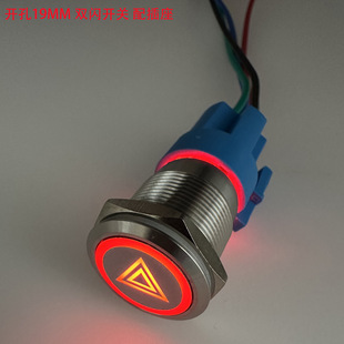19MM 12V LED电动汽车改装双闪危险报警闪光灯按钮开关高尔夫球车-阿里巴巴
