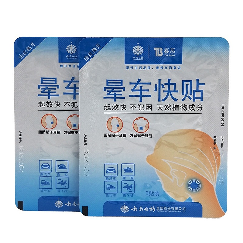 Thailand Yunnan Baiyao Car Sickness Relief Patch 6-Pack Elderly Students Travel Navel and Ear Posterior Patch Item for Shipping