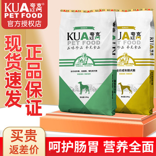 Quark Dog Food 20kg General Purpose for Adult Dogs Golden Retriever Labrador Samoyed German Shepherd Large Dog Special 20kg Pack