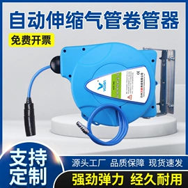 卷管器;气动吹尘枪;气动接头