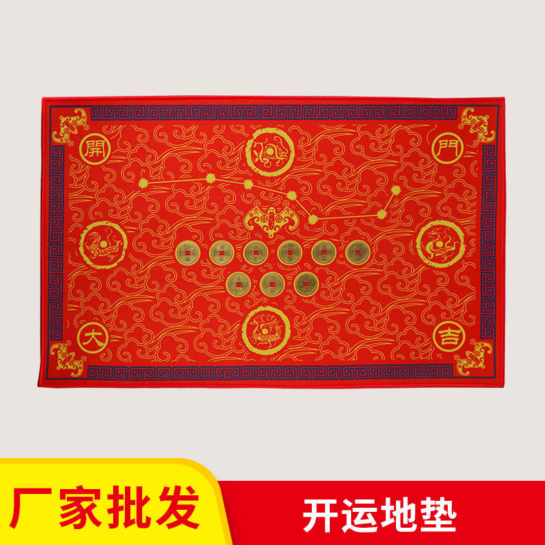 Factory wholesale door mat six emperor money feng shui floor mat floor mat household goods wholesale Factory wholesale door mat six emperor money feng shui floor mat floor mat household goods wholesale