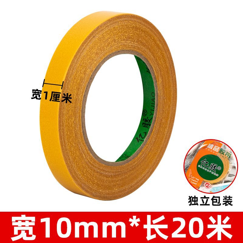 [끈적그리드 업그레이드 모델-옐로우] 가로 10mm × 세로 20m