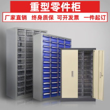 抽屉式五金重型零件柜48抽带门100抽透明带锁铁皮工具柜收纳柜子