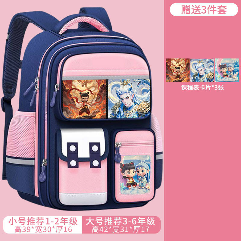 クロスボーダー Nezha Ao Bing 小学生男子ランドセル子供 1-6 年生大容量脊椎保護女の子バックパック|undefined
