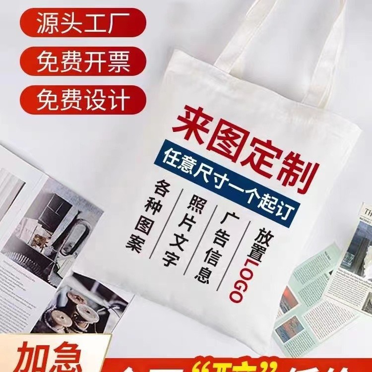Customized Canvas Bags with Logo, Custom-Made Advertising Bags with Printed Patterns, Cotton Shoulder Bags, Shopping Bags with Printed Text