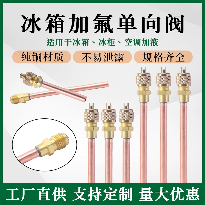 Одноходовой клапан для холодильника Одноходовой клапан для кондиционирования воздуха Жидкий насадка для холодильника Быстрый разъем фтор разъем для холодильника Хладагент для жидкости