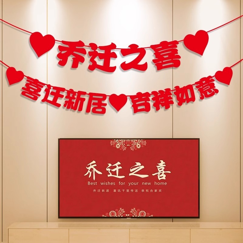 喬遷の喜のフルセットの引っ越し式用品の新居に装飾プレゼントを配置します。|undefined