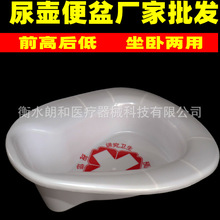 厂家批发 医用一次性加厚塑料大便盆大便器小便器老人卧床便盆